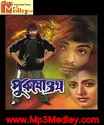 Purushottam 1992 song download